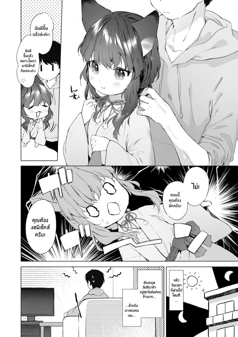 Doujin-Lc- อ่าน โดจิน มังฮวา เกาหลี ญี่ปุ่น จีน แปลไทย ชีวิตรักกับจิ้งจอกสาว 200 ปี [Mutou Mato] Yowai 200 Chai Okitsune-chan to Oshidori Fuufu Seikatsu 200 Year Old Fox Girl and Her Happily Married Life (Towako Oboro Emaki Hachi) ตอนที่ 1 2 3 4 5 6 7 8 9 10 11 12 13 14 ฟรี ไม่มีโฆษณา อ่าน โดจิน Manhwa เกาหลี ญี่ปุ่น จีน เรามีครบ คัดมาให้เน้นๆ โดจิน 18+ รับประกันความฟินโดย  Doujin Lc