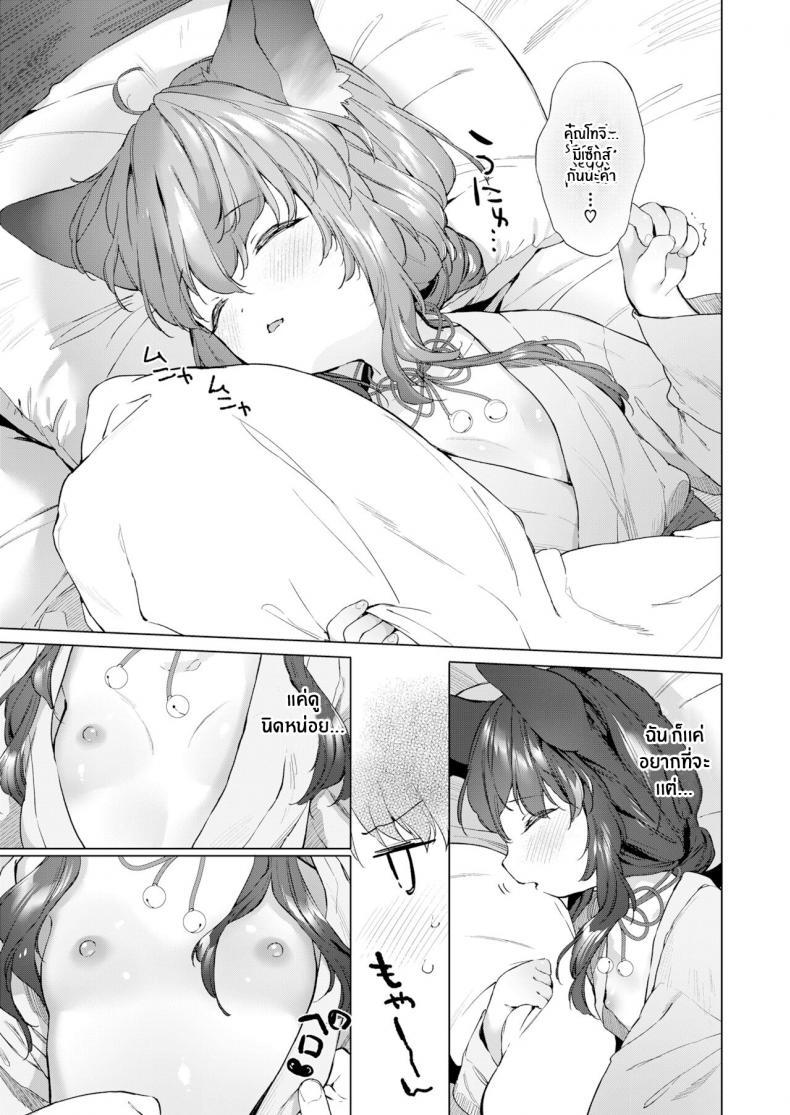 Doujin-Lc- อ่าน โดจิน มังฮวา เกาหลี ญี่ปุ่น จีน แปลไทย ชีวิตรักกับจิ้งจอกสาว 200 ปี [Mutou Mato] Yowai 200 Chai Okitsune-chan to Oshidori Fuufu Seikatsu 200 Year Old Fox Girl and Her Happily Married Life (Towako Oboro Emaki Hachi) ตอนที่ 1 2 3 4 5 6 7 8 9 10 11 12 13 14 ฟรี ไม่มีโฆษณา อ่าน โดจิน Manhwa เกาหลี ญี่ปุ่น จีน เรามีครบ คัดมาให้เน้นๆ โดจิน 18+ รับประกันความฟินโดย  Doujin Lc