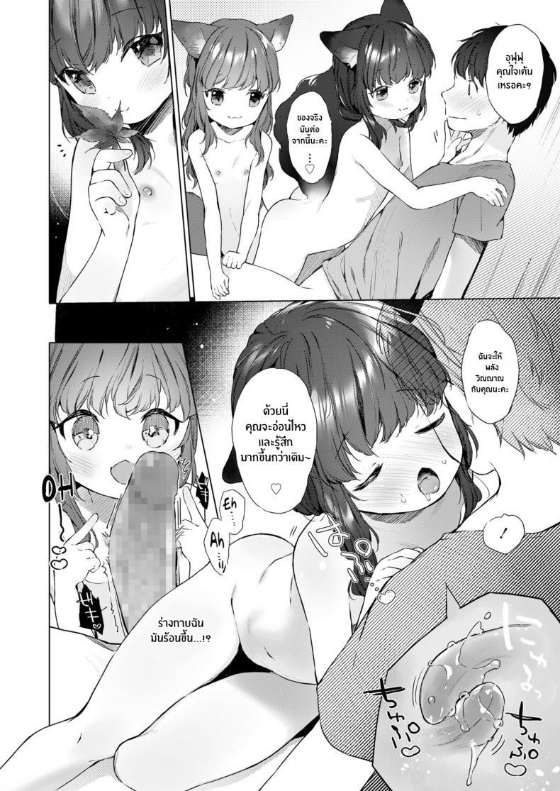 Doujin-Lc- อ่าน โดจิน มังฮวา เกาหลี ญี่ปุ่น จีน แปลไทย ชีวิตรักกับจิ้งจอกสาว 200 ปี [Mutou Mato] Yowai 200 Chai Okitsune-chan to Oshidori Fuufu Seikatsu 200 Year Old Fox Girl and Her Happily Married Life (Towako Oboro Emaki Hachi) ตอนที่ 1 2 3 4 5 6 7 8 9 10 11 12 13 14 ฟรี ไม่มีโฆษณา อ่าน โดจิน Manhwa เกาหลี ญี่ปุ่น จีน เรามีครบ คัดมาให้เน้นๆ โดจิน 18+ รับประกันความฟินโดย  Doujin Lc