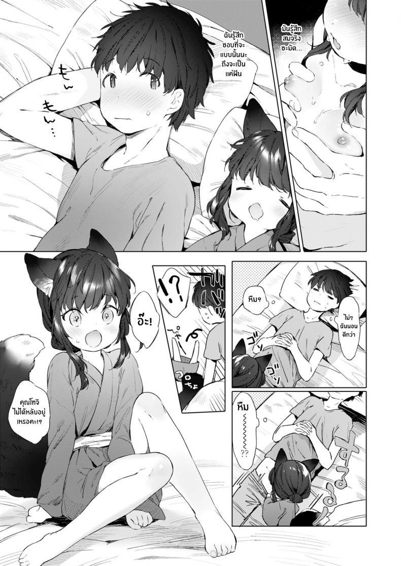 Doujin-Lc- อ่าน โดจิน มังฮวา เกาหลี ญี่ปุ่น จีน แปลไทย ชีวิตรักกับจิ้งจอกสาว 200 ปี [Mutou Mato] Yowai 200 Chai Okitsune-chan to Oshidori Fuufu Seikatsu 200 Year Old Fox Girl and Her Happily Married Life (Towako Oboro Emaki Hachi) ตอนที่ 1 2 3 4 5 6 7 8 9 10 11 12 13 14 ฟรี ไม่มีโฆษณา อ่าน โดจิน Manhwa เกาหลี ญี่ปุ่น จีน เรามีครบ คัดมาให้เน้นๆ โดจิน 18+ รับประกันความฟินโดย  Doujin Lc