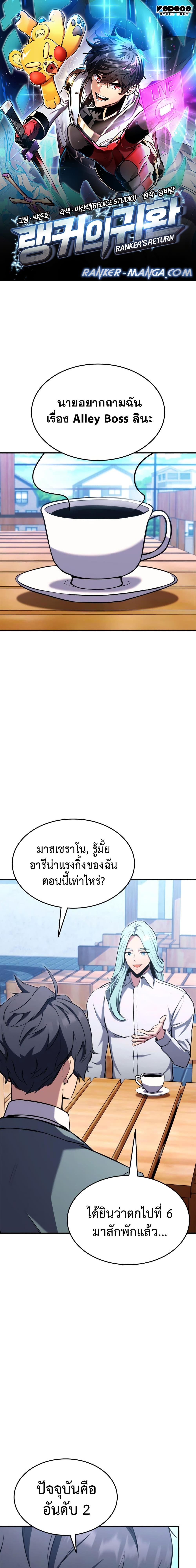 Manga-lc-com อ่านมังงะ อ่านการ์ตูน ออนไลน์ ฟรี Ranker’s Return (Remake) ตอนที่ 1 2 3 4 5 6 7 8 9 10 11 12 13 14 ฟรี ไม่มีโฆษณา Manga-lc - อ่าน มังงะ อ่าน การ์ตูน ออนไลน์ อ่านมังงะ ฟรี