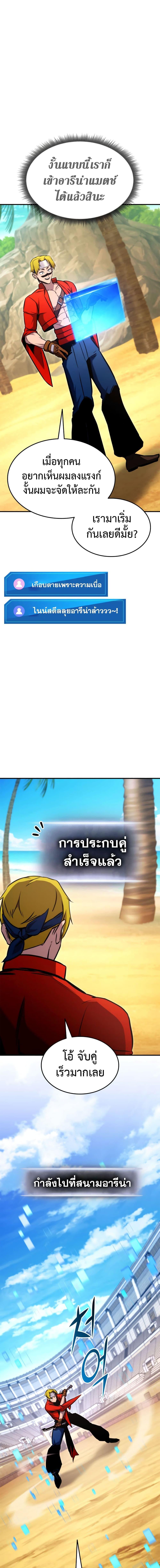 Manga-lc-com อ่านมังงะ อ่านการ์ตูน ออนไลน์ ฟรี Ranker’s Return (Remake) ตอนที่ 1 2 3 4 5 6 7 8 9 10 11 12 13 14 ฟรี ไม่มีโฆษณา Manga-lc - อ่าน มังงะ อ่าน การ์ตูน ออนไลน์ อ่านมังงะ ฟรี