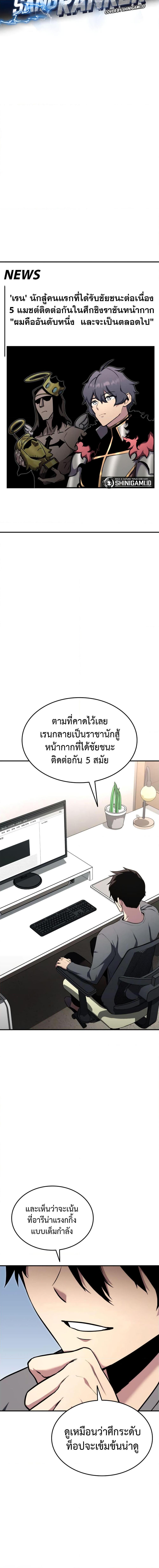 Manga-lc-com อ่านมังงะ อ่านการ์ตูน ออนไลน์ ฟรี Ranker’s Return (Remake) ตอนที่ 1 2 3 4 5 6 7 8 9 10 11 12 13 14 ฟรี ไม่มีโฆษณา Manga-lc - อ่าน มังงะ อ่าน การ์ตูน ออนไลน์ อ่านมังงะ ฟรี