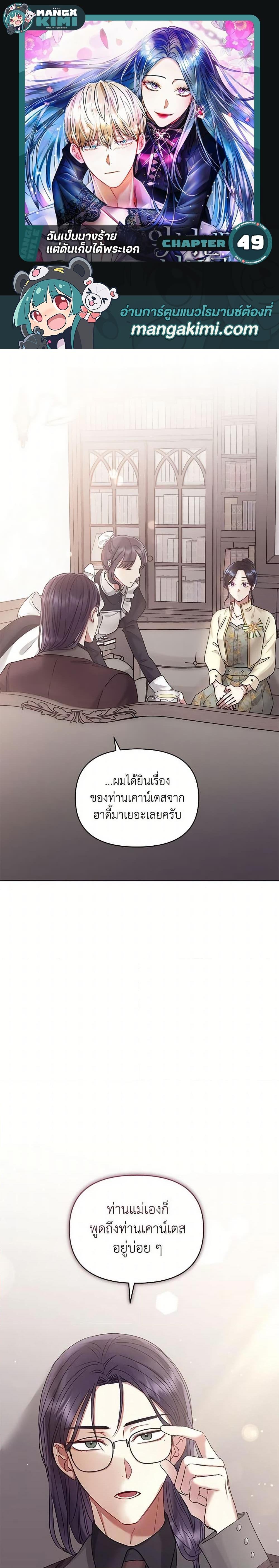 Manga-lc-com อ่านมังงะ อ่านการ์ตูน ออนไลน์ ฟรี I’m A Villainess, But I Picked Up the Male Lead ตอนที่ 1 2 3 4 5 6 7 8 9 10 11 12 13 14 ฟรี ไม่มีโฆษณา Manga-lc - อ่าน มังงะ อ่าน การ์ตูน ออนไลน์ อ่านมังงะ ฟรี