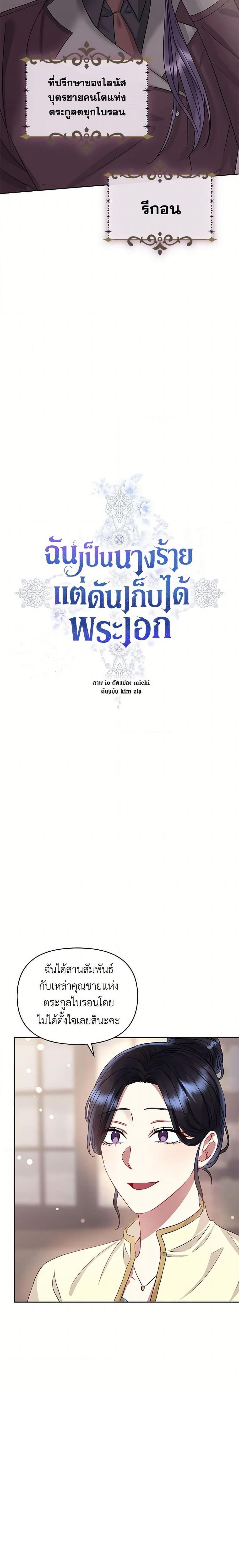 Manga-lc-com อ่านมังงะ อ่านการ์ตูน ออนไลน์ ฟรี I’m A Villainess, But I Picked Up the Male Lead ตอนที่ 1 2 3 4 5 6 7 8 9 10 11 12 13 14 ฟรี ไม่มีโฆษณา Manga-lc - อ่าน มังงะ อ่าน การ์ตูน ออนไลน์ อ่านมังงะ ฟรี