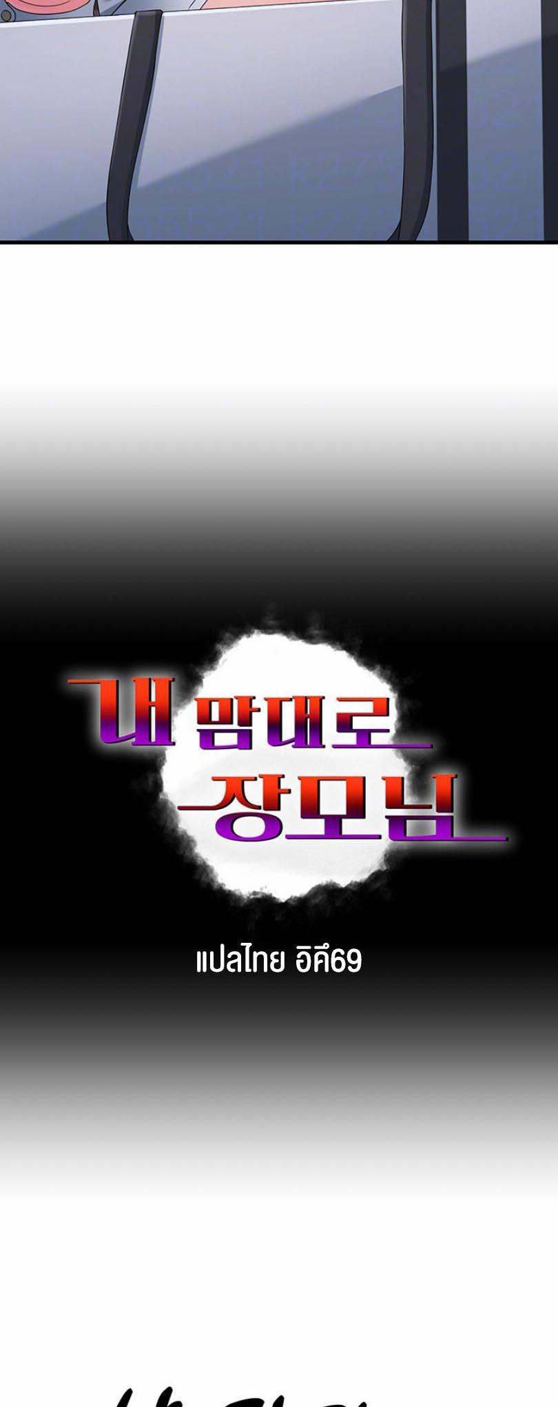 Doujin-Lc- อ่าน โดจิน มังฮวา เกาหลี ญี่ปุ่น จีน แปลไทย Mother-In-Law Bends to My Will ตอนที่ 1 2 3 4 5 6 7 8 9 10 11 12 13 14 ฟรี ไม่มีโฆษณา อ่าน โดจิน Manhwa เกาหลี ญี่ปุ่น จีน เรามีครบ คัดมาให้เน้นๆ โดจิน 18+ รับประกันความฟินโดย  Doujin Lc