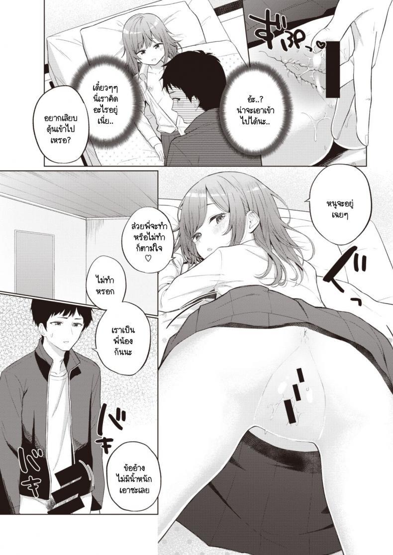 Doujin-Lc- อ่าน โดจิน มังฮวา เกาหลี ญี่ปุ่น จีน แปลไทย น้องสาวแสนขี้เกียจที่ผมต้องดูแล [Akashi Rokuro] Mendokusa Girl ตอนที่ 1 2 3 4 5 6 7 8 9 10 11 12 13 14 ฟรี ไม่มีโฆษณา อ่าน โดจิน Manhwa เกาหลี ญี่ปุ่น จีน เรามีครบ คัดมาให้เน้นๆ โดจิน 18+ รับประกันความฟินโดย  Doujin Lc