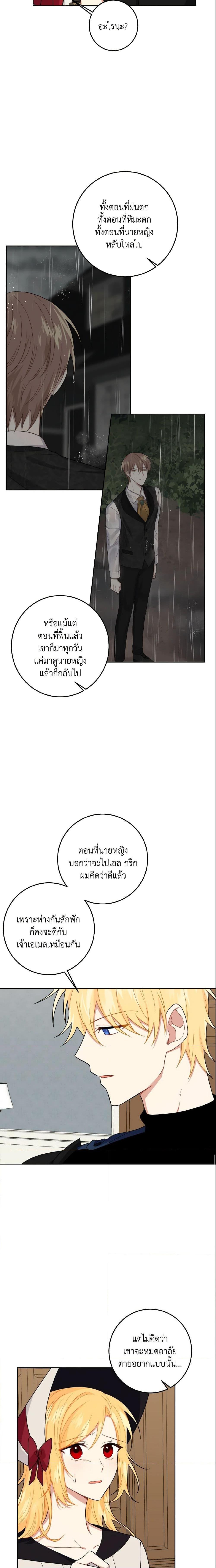 Manga-lc-com อ่านมังงะ อ่านการ์ตูน ออนไลน์ ฟรี I Belong to House Castielo ตอนที่ 1 2 3 4 5 6 7 8 9 10 11 12 13 14 ฟรี ไม่มีโฆษณา Manga-lc - อ่าน มังงะ อ่าน การ์ตูน ออนไลน์ อ่านมังงะ ฟรี