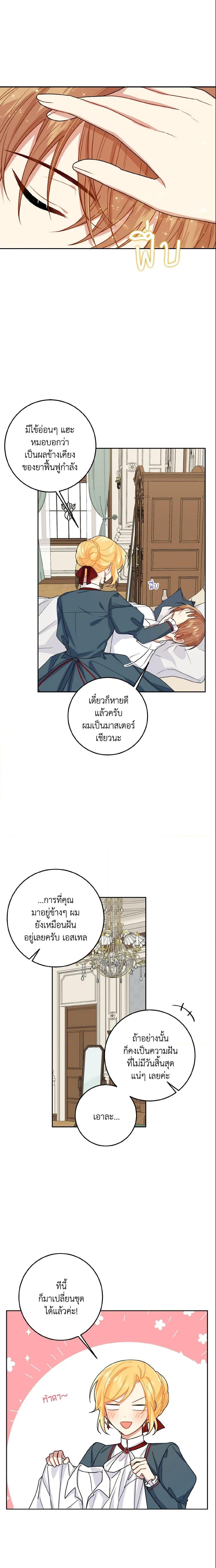Manga-lc-com อ่านมังงะ อ่านการ์ตูน ออนไลน์ ฟรี I Belong to House Castielo ตอนที่ 1 2 3 4 5 6 7 8 9 10 11 12 13 14 ฟรี ไม่มีโฆษณา Manga-lc - อ่าน มังงะ อ่าน การ์ตูน ออนไลน์ อ่านมังงะ ฟรี