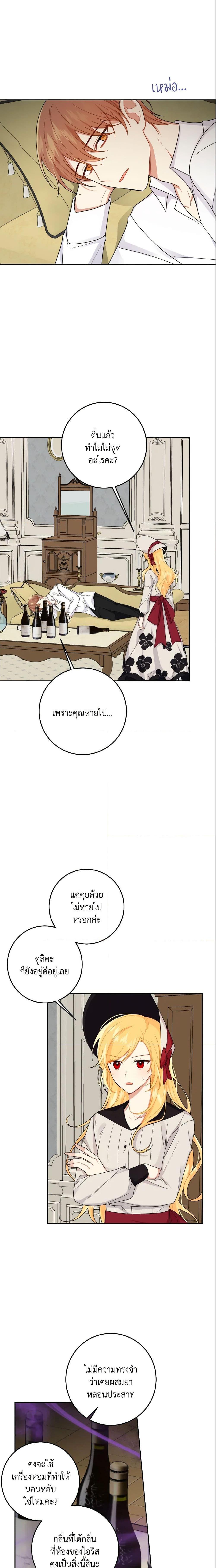 Manga-lc-com อ่านมังงะ อ่านการ์ตูน ออนไลน์ ฟรี I Belong to House Castielo ตอนที่ 1 2 3 4 5 6 7 8 9 10 11 12 13 14 ฟรี ไม่มีโฆษณา Manga-lc - อ่าน มังงะ อ่าน การ์ตูน ออนไลน์ อ่านมังงะ ฟรี