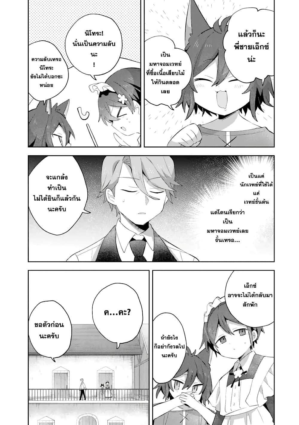 Manga-lc-com อ่านมังงะ อ่านการ์ตูน ออนไลน์ ฟรี 「Mou…. Hatarakitakunaindesu」Boukensha Nanka Yamete yaru. Imasara, Taiguu wo Kaerukara to Onegai sarete mo Okotowaridesu. Boku wa Zettai Hatarakimasen ตอนที่ 1 2 3 4 5 6 7 8 9 10 11 12 13 14 ฟรี ไม่มีโฆษณา Manga-lc - อ่าน มังงะ อ่าน การ์ตูน ออนไลน์ อ่านมังงะ ฟรี