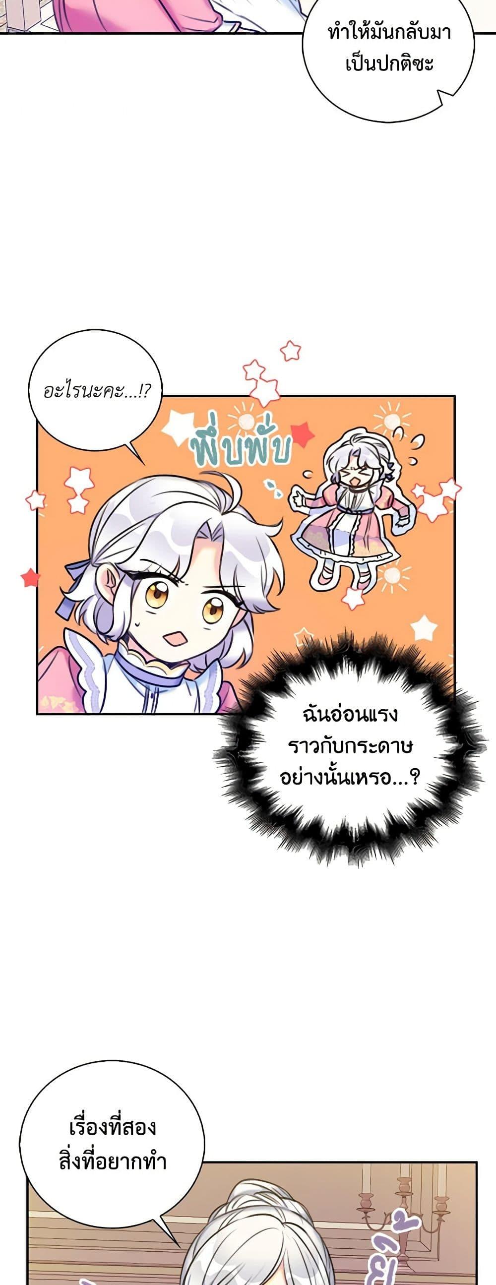 Manga-lc-com อ่านมังงะ อ่านการ์ตูน ออนไลน์ ฟรี The Villainess’s Daughter ตอนที่ 1 2 3 4 5 6 7 8 9 10 11 12 13 14 ฟรี ไม่มีโฆษณา Manga-lc - อ่าน มังงะ อ่าน การ์ตูน ออนไลน์ อ่านมังงะ ฟรี