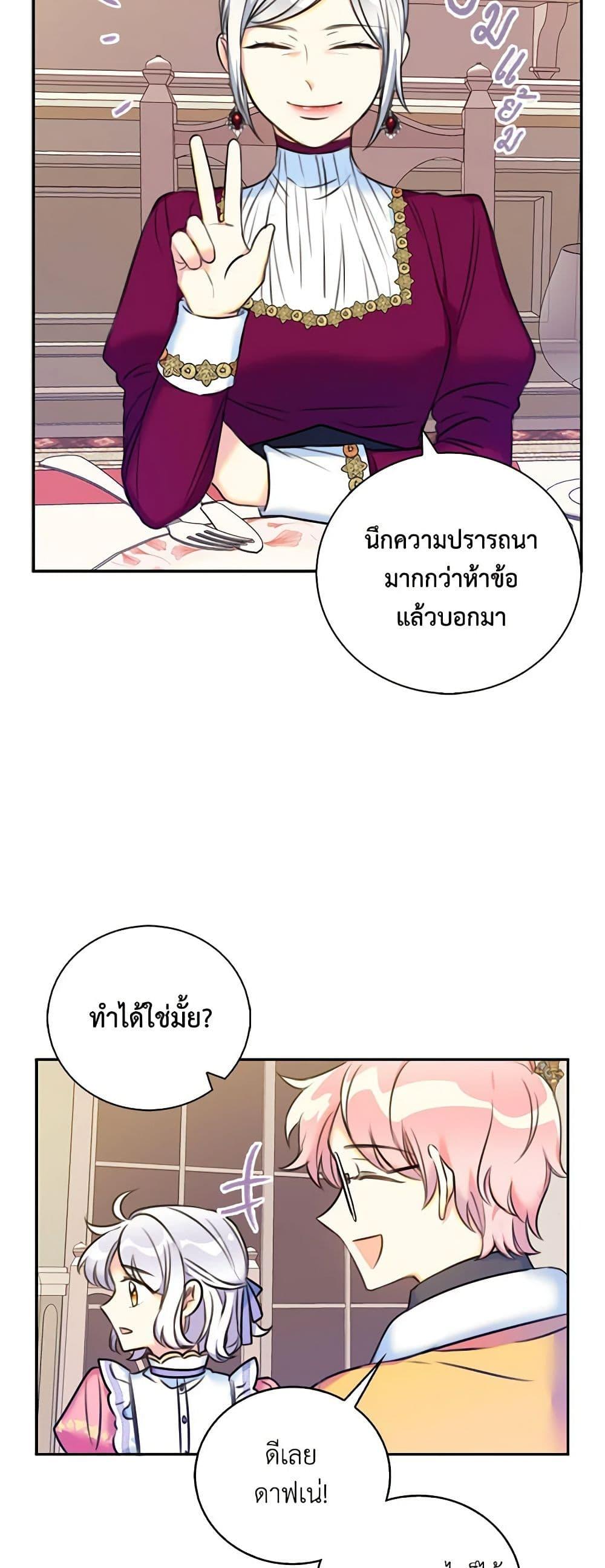 Manga-lc-com อ่านมังงะ อ่านการ์ตูน ออนไลน์ ฟรี The Villainess’s Daughter ตอนที่ 1 2 3 4 5 6 7 8 9 10 11 12 13 14 ฟรี ไม่มีโฆษณา Manga-lc - อ่าน มังงะ อ่าน การ์ตูน ออนไลน์ อ่านมังงะ ฟรี