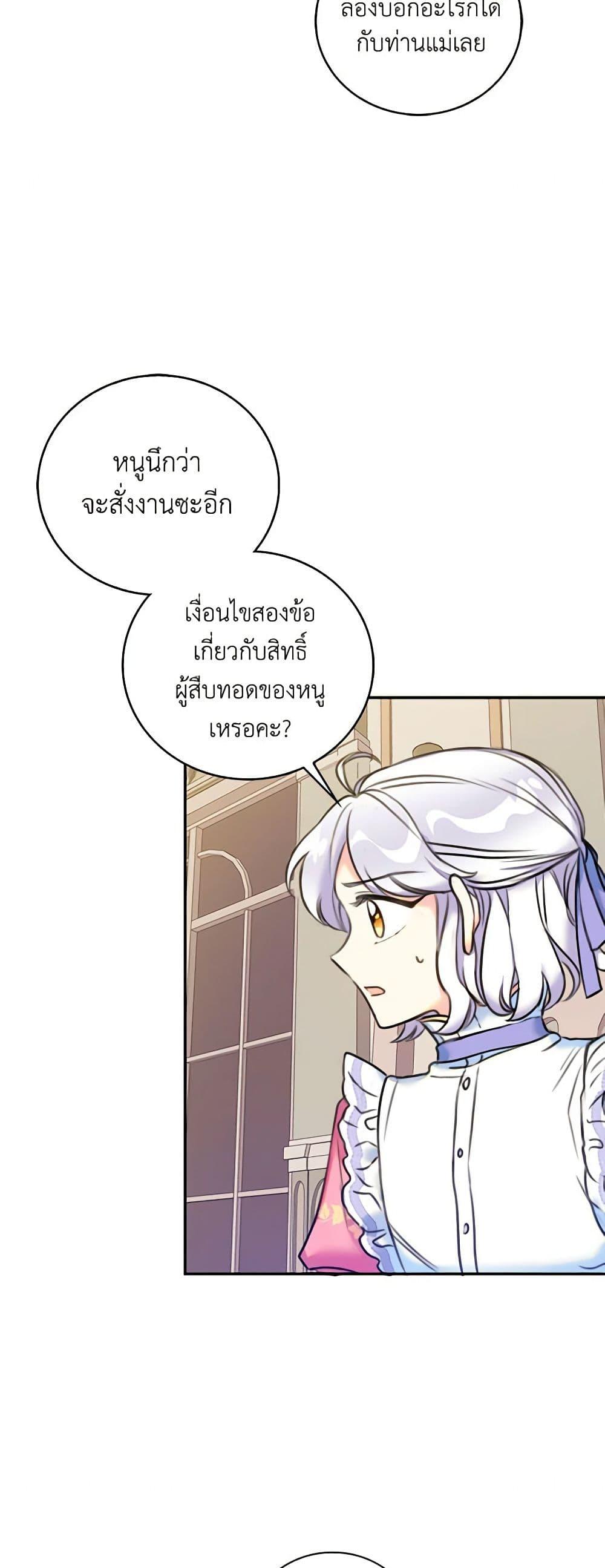 Manga-lc-com อ่านมังงะ อ่านการ์ตูน ออนไลน์ ฟรี The Villainess’s Daughter ตอนที่ 1 2 3 4 5 6 7 8 9 10 11 12 13 14 ฟรี ไม่มีโฆษณา Manga-lc - อ่าน มังงะ อ่าน การ์ตูน ออนไลน์ อ่านมังงะ ฟรี