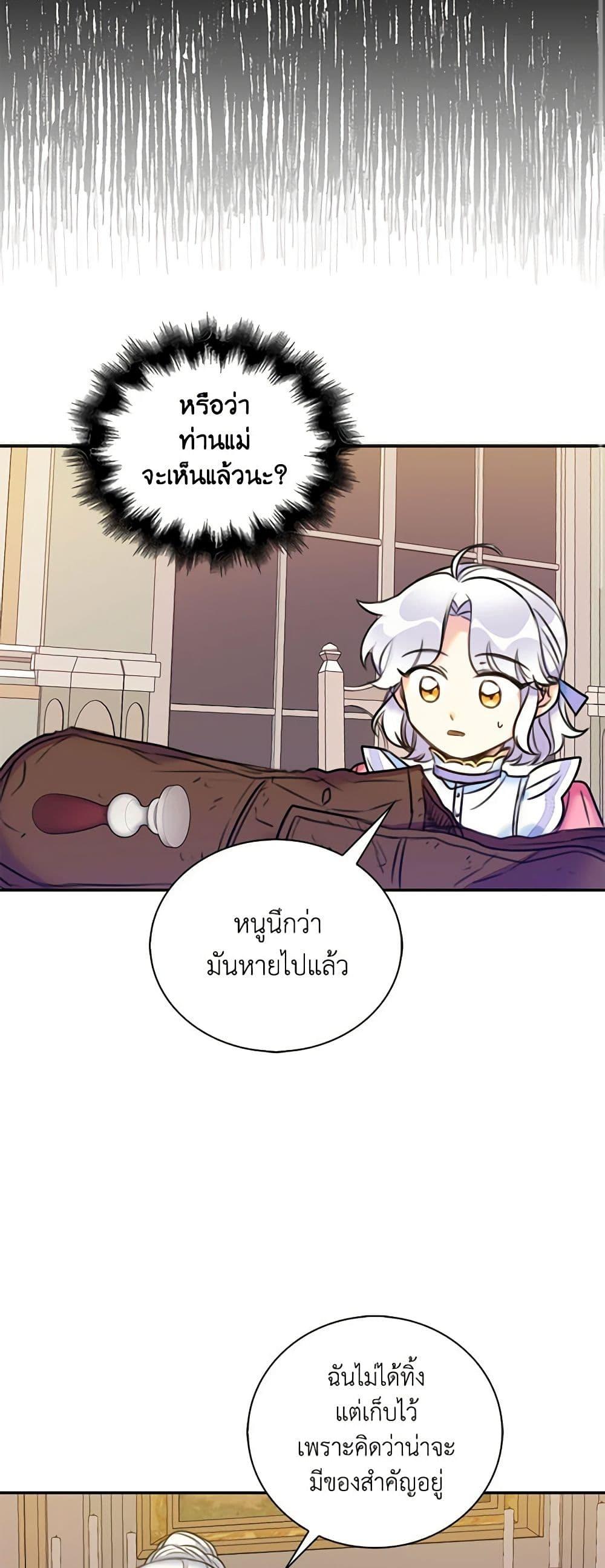 Manga-lc-com อ่านมังงะ อ่านการ์ตูน ออนไลน์ ฟรี The Villainess’s Daughter ตอนที่ 1 2 3 4 5 6 7 8 9 10 11 12 13 14 ฟรี ไม่มีโฆษณา Manga-lc - อ่าน มังงะ อ่าน การ์ตูน ออนไลน์ อ่านมังงะ ฟรี