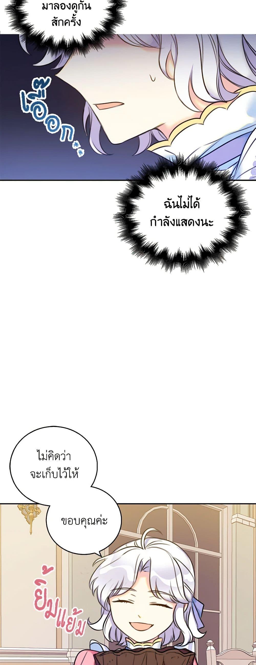 Manga-lc-com อ่านมังงะ อ่านการ์ตูน ออนไลน์ ฟรี The Villainess’s Daughter ตอนที่ 1 2 3 4 5 6 7 8 9 10 11 12 13 14 ฟรี ไม่มีโฆษณา Manga-lc - อ่าน มังงะ อ่าน การ์ตูน ออนไลน์ อ่านมังงะ ฟรี