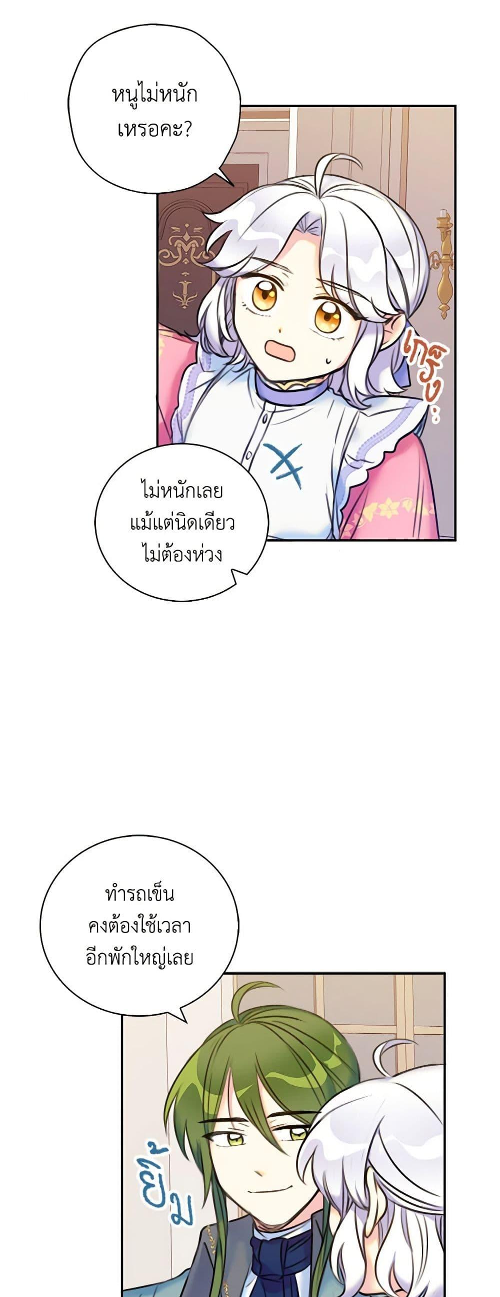 Manga-lc-com อ่านมังงะ อ่านการ์ตูน ออนไลน์ ฟรี The Villainess’s Daughter ตอนที่ 1 2 3 4 5 6 7 8 9 10 11 12 13 14 ฟรี ไม่มีโฆษณา Manga-lc - อ่าน มังงะ อ่าน การ์ตูน ออนไลน์ อ่านมังงะ ฟรี