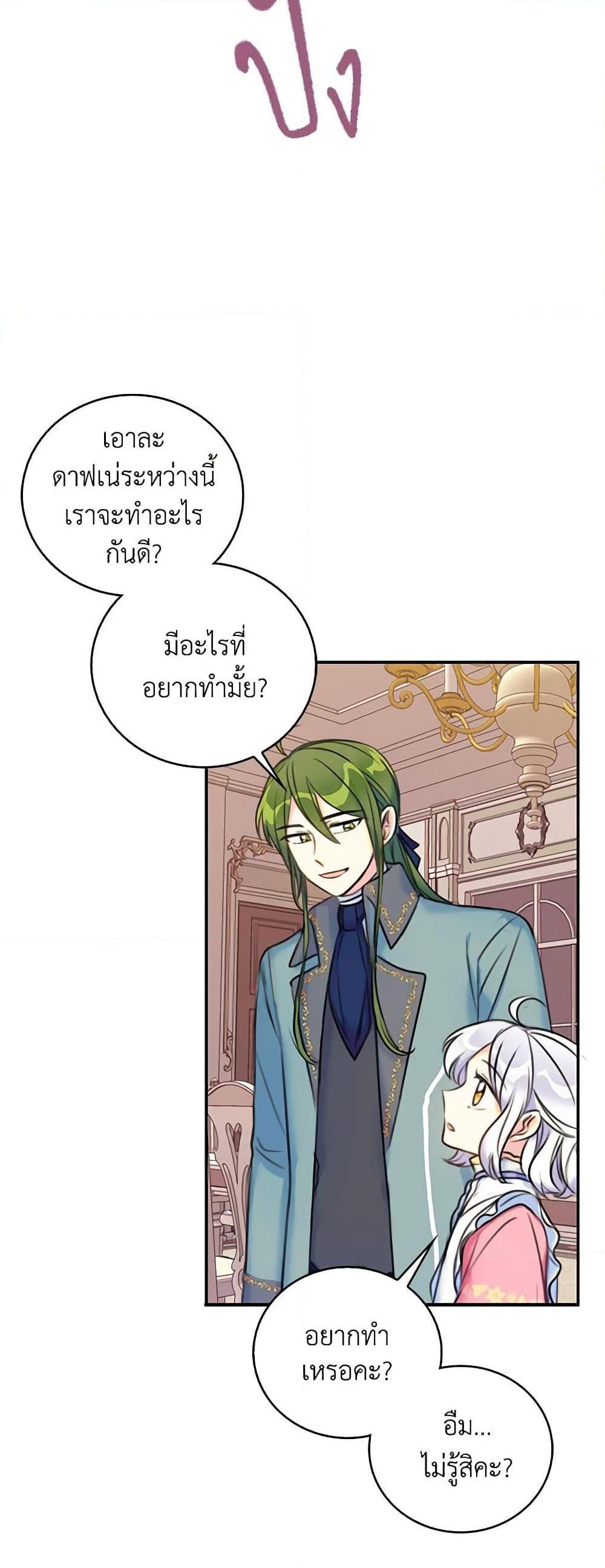 Manga-lc-com อ่านมังงะ อ่านการ์ตูน ออนไลน์ ฟรี The Villainess’s Daughter ตอนที่ 1 2 3 4 5 6 7 8 9 10 11 12 13 14 ฟรี ไม่มีโฆษณา Manga-lc - อ่าน มังงะ อ่าน การ์ตูน ออนไลน์ อ่านมังงะ ฟรี