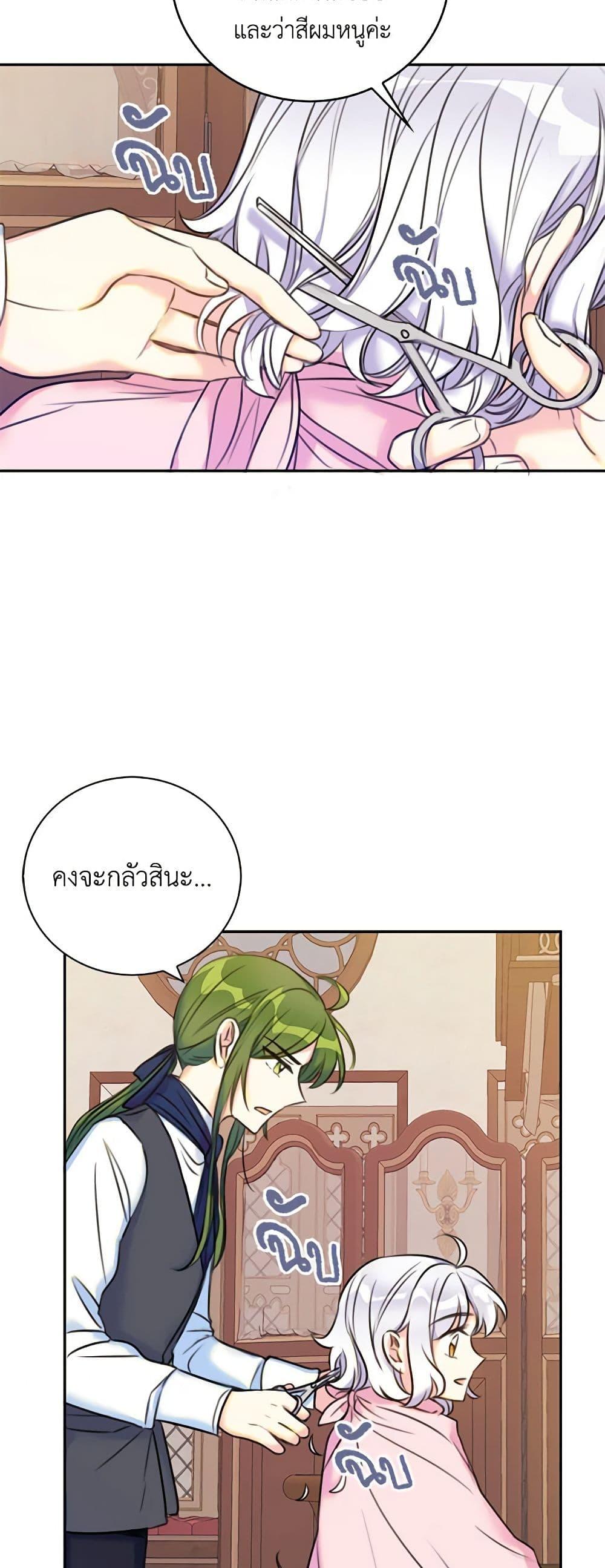 Manga-lc-com อ่านมังงะ อ่านการ์ตูน ออนไลน์ ฟรี The Villainess’s Daughter ตอนที่ 1 2 3 4 5 6 7 8 9 10 11 12 13 14 ฟรี ไม่มีโฆษณา Manga-lc - อ่าน มังงะ อ่าน การ์ตูน ออนไลน์ อ่านมังงะ ฟรี