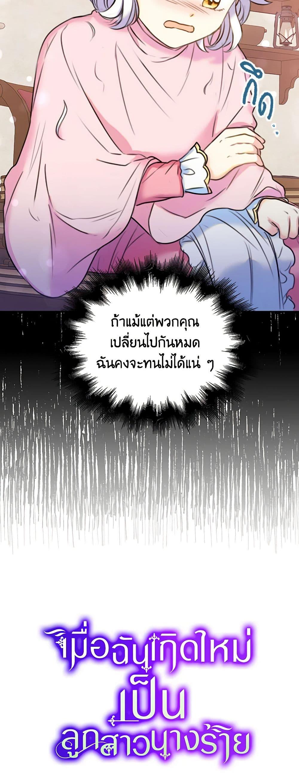 Manga-lc-com อ่านมังงะ อ่านการ์ตูน ออนไลน์ ฟรี The Villainess’s Daughter ตอนที่ 1 2 3 4 5 6 7 8 9 10 11 12 13 14 ฟรี ไม่มีโฆษณา Manga-lc - อ่าน มังงะ อ่าน การ์ตูน ออนไลน์ อ่านมังงะ ฟรี