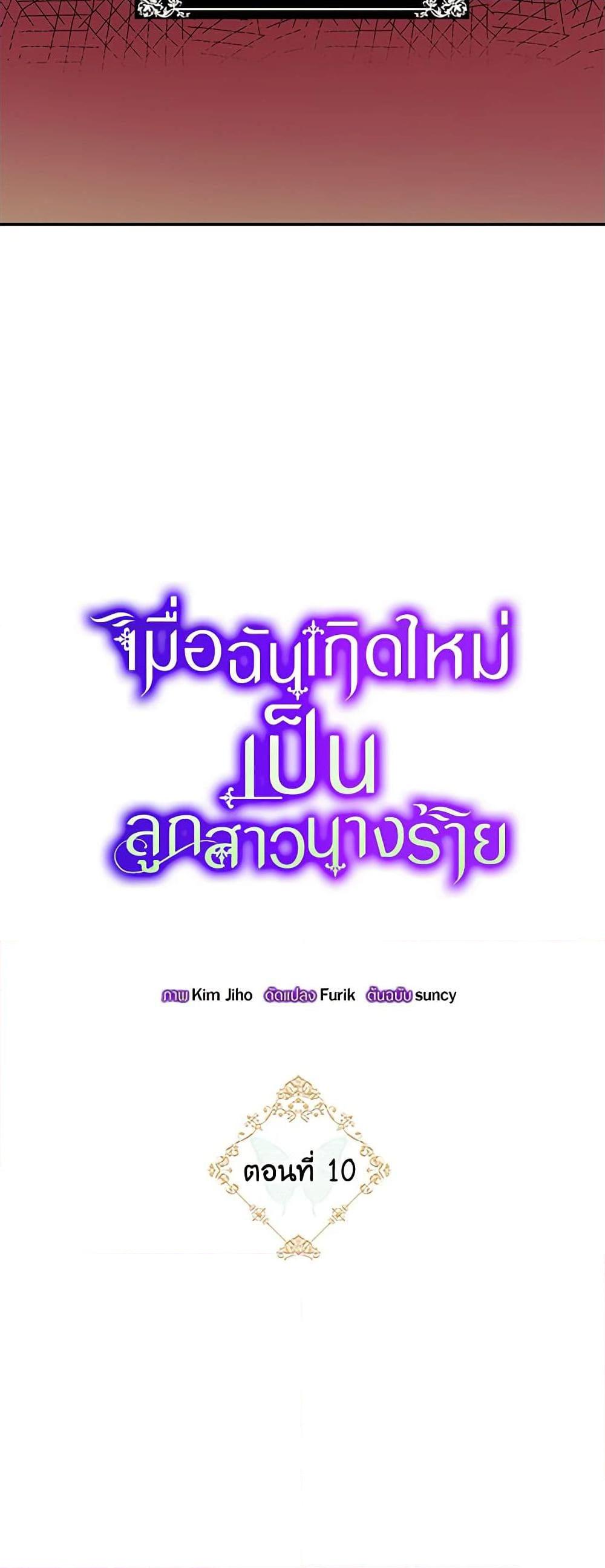 Manga-lc-com อ่านมังงะ อ่านการ์ตูน ออนไลน์ ฟรี The Villainess’s Daughter ตอนที่ 1 2 3 4 5 6 7 8 9 10 11 12 13 14 ฟรี ไม่มีโฆษณา Manga-lc - อ่าน มังงะ อ่าน การ์ตูน ออนไลน์ อ่านมังงะ ฟรี