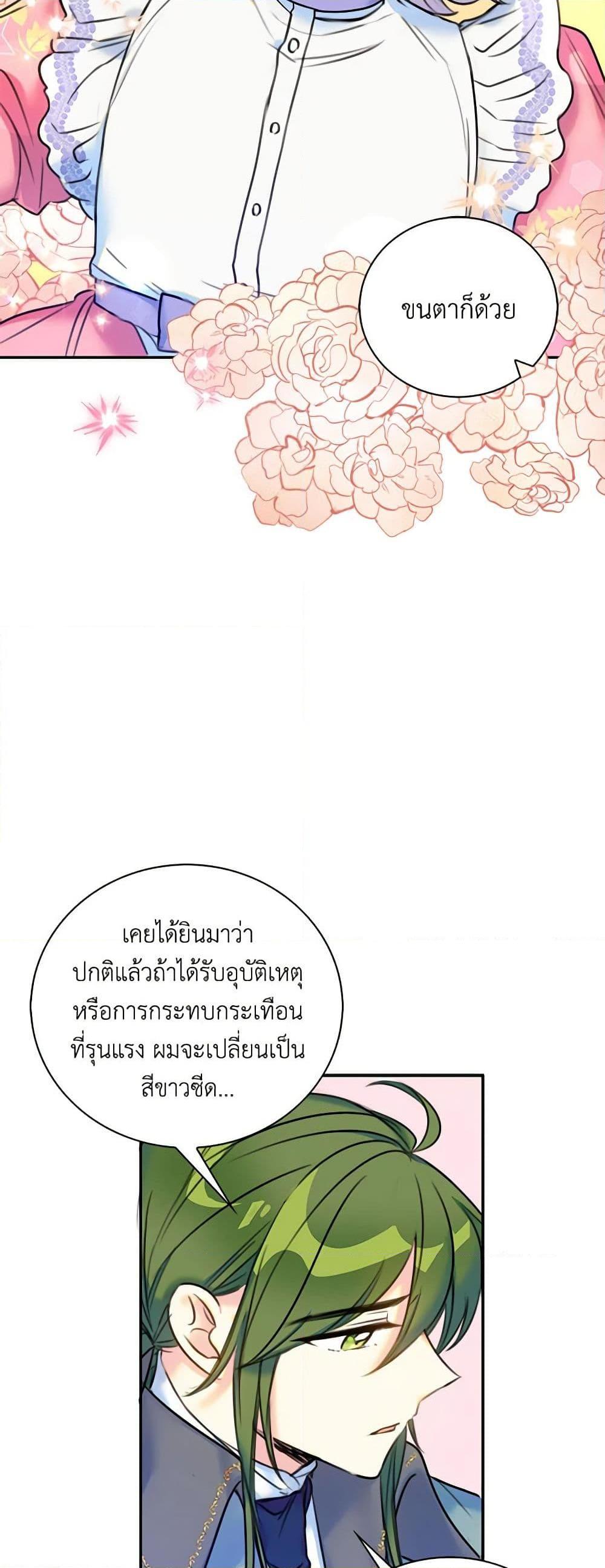 Manga-lc-com อ่านมังงะ อ่านการ์ตูน ออนไลน์ ฟรี The Villainess’s Daughter ตอนที่ 1 2 3 4 5 6 7 8 9 10 11 12 13 14 ฟรี ไม่มีโฆษณา Manga-lc - อ่าน มังงะ อ่าน การ์ตูน ออนไลน์ อ่านมังงะ ฟรี