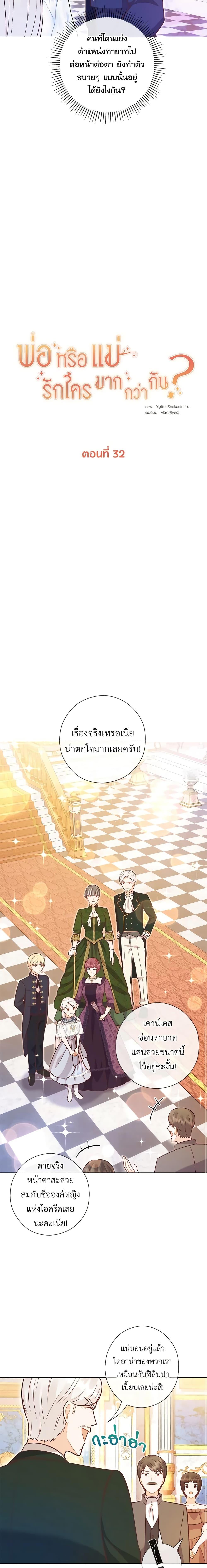 Manga-lc-com อ่านมังงะ อ่านการ์ตูน ออนไลน์ ฟรี Who Do You Like More, Mom or Dad ตอนที่ 1 2 3 4 5 6 7 8 9 10 11 12 13 14 ฟรี ไม่มีโฆษณา Manga-lc - อ่าน มังงะ อ่าน การ์ตูน ออนไลน์ อ่านมังงะ ฟรี