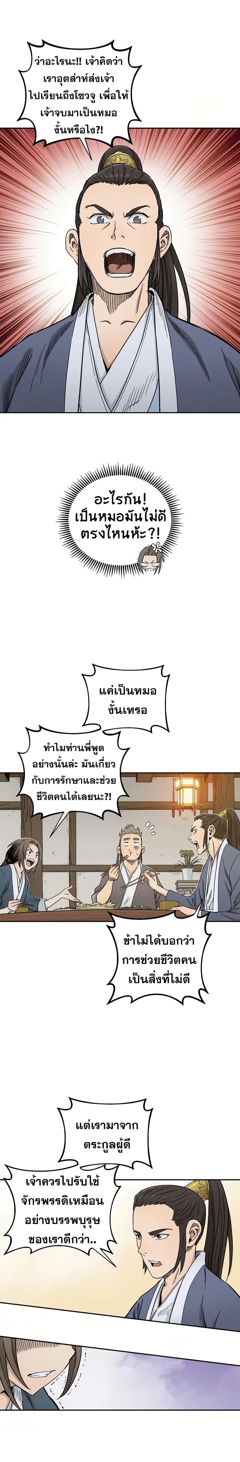 Manga-lc-com อ่านมังงะ อ่านการ์ตูน ออนไลน์ ฟรี I Reincarnated as a Legendary Surgeon ตอนที่ 1 2 3 4 5 6 7 8 9 10 11 12 13 14 ฟรี ไม่มีโฆษณา Manga-lc - อ่าน มังงะ อ่าน การ์ตูน ออนไลน์ อ่านมังงะ ฟรี