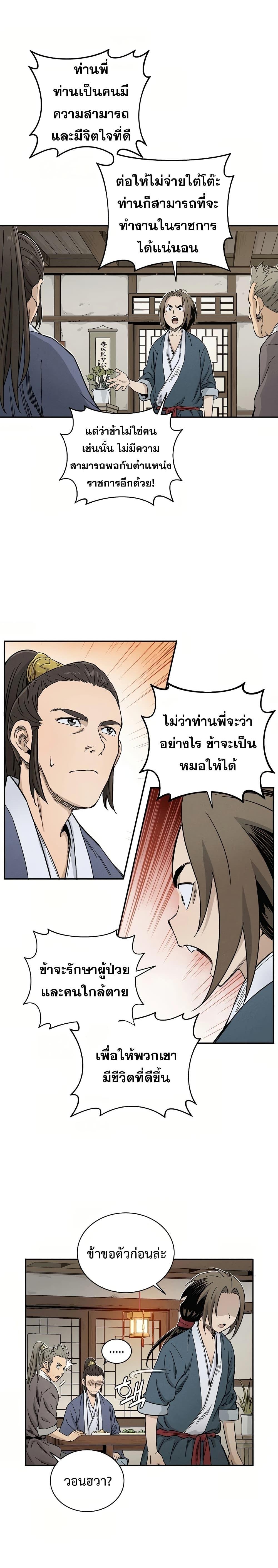 Manga-lc-com อ่านมังงะ อ่านการ์ตูน ออนไลน์ ฟรี I Reincarnated as a Legendary Surgeon ตอนที่ 1 2 3 4 5 6 7 8 9 10 11 12 13 14 ฟรี ไม่มีโฆษณา Manga-lc - อ่าน มังงะ อ่าน การ์ตูน ออนไลน์ อ่านมังงะ ฟรี