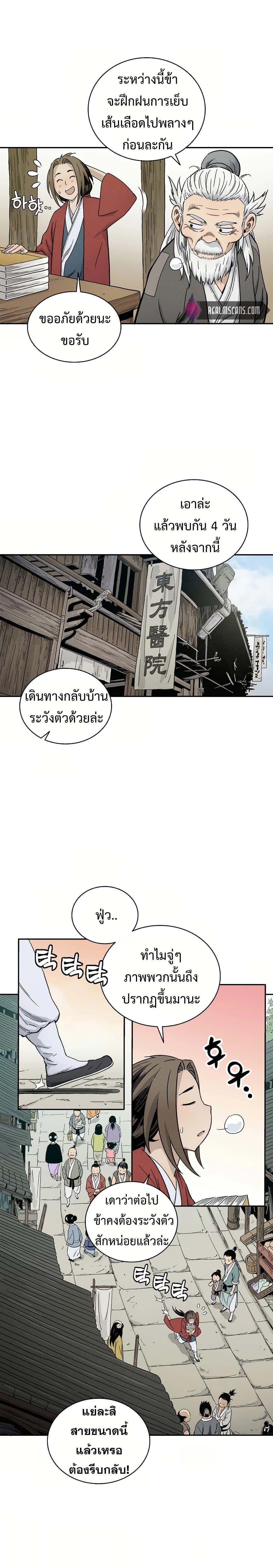 Manga-lc-com อ่านมังงะ อ่านการ์ตูน ออนไลน์ ฟรี I Reincarnated as a Legendary Surgeon ตอนที่ 1 2 3 4 5 6 7 8 9 10 11 12 13 14 ฟรี ไม่มีโฆษณา Manga-lc - อ่าน มังงะ อ่าน การ์ตูน ออนไลน์ อ่านมังงะ ฟรี