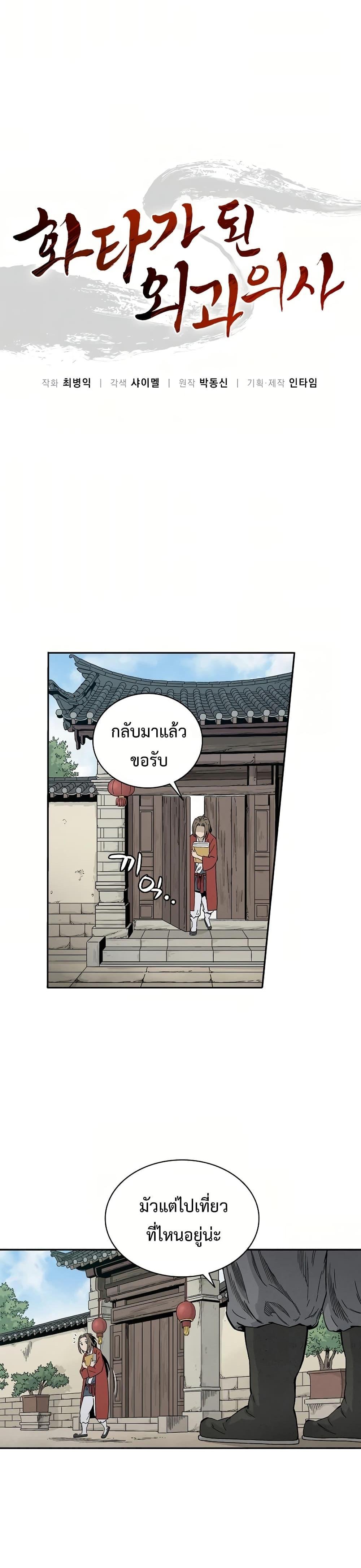 Manga-lc-com อ่านมังงะ อ่านการ์ตูน ออนไลน์ ฟรี I Reincarnated as a Legendary Surgeon ตอนที่ 1 2 3 4 5 6 7 8 9 10 11 12 13 14 ฟรี ไม่มีโฆษณา Manga-lc - อ่าน มังงะ อ่าน การ์ตูน ออนไลน์ อ่านมังงะ ฟรี