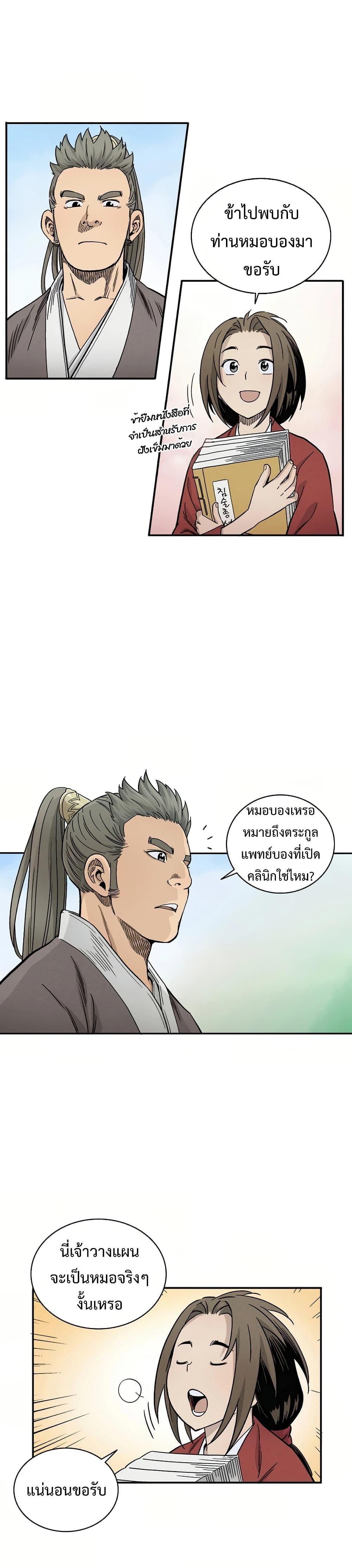 Manga-lc-com อ่านมังงะ อ่านการ์ตูน ออนไลน์ ฟรี I Reincarnated as a Legendary Surgeon ตอนที่ 1 2 3 4 5 6 7 8 9 10 11 12 13 14 ฟรี ไม่มีโฆษณา Manga-lc - อ่าน มังงะ อ่าน การ์ตูน ออนไลน์ อ่านมังงะ ฟรี