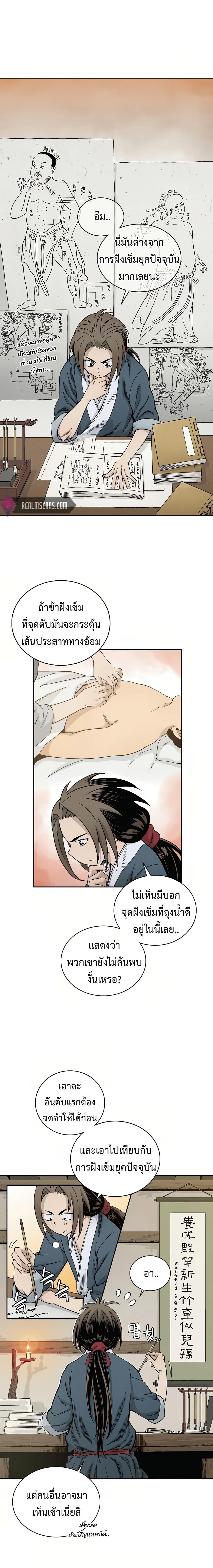 Manga-lc-com อ่านมังงะ อ่านการ์ตูน ออนไลน์ ฟรี I Reincarnated as a Legendary Surgeon ตอนที่ 1 2 3 4 5 6 7 8 9 10 11 12 13 14 ฟรี ไม่มีโฆษณา Manga-lc - อ่าน มังงะ อ่าน การ์ตูน ออนไลน์ อ่านมังงะ ฟรี