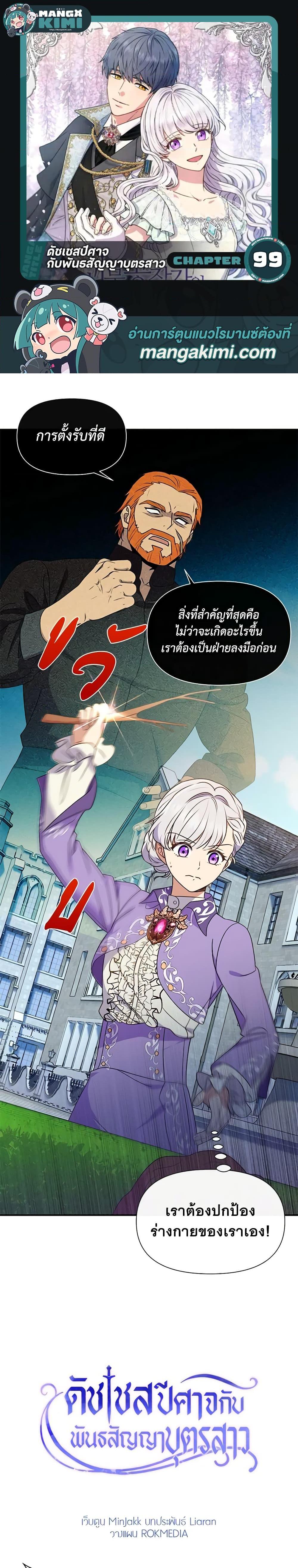 Manga-lc-com อ่านมังงะ อ่านการ์ตูน ออนไลน์ ฟรี The Monster Duchess and Contract Princess ตอนที่ 1 2 3 4 5 6 7 8 9 10 11 12 13 14 ฟรี ไม่มีโฆษณา Manga-lc - อ่าน มังงะ อ่าน การ์ตูน ออนไลน์ อ่านมังงะ ฟรี