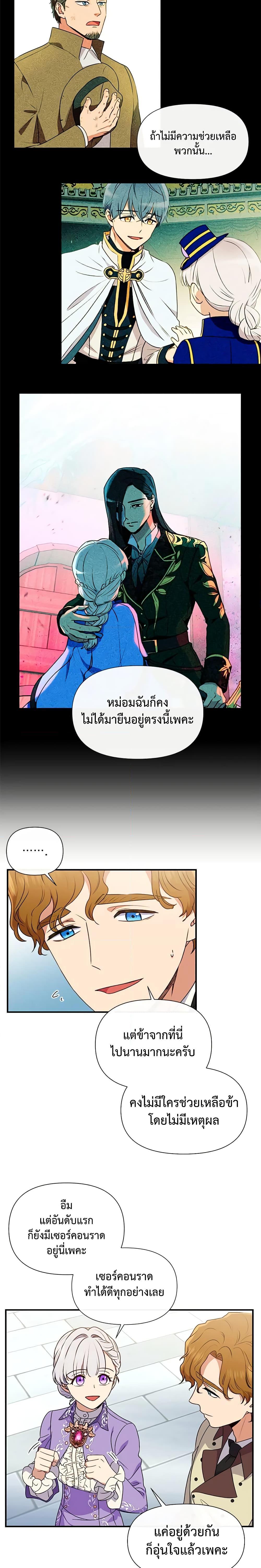 Manga-lc-com อ่านมังงะ อ่านการ์ตูน ออนไลน์ ฟรี The Monster Duchess and Contract Princess ตอนที่ 1 2 3 4 5 6 7 8 9 10 11 12 13 14 ฟรี ไม่มีโฆษณา Manga-lc - อ่าน มังงะ อ่าน การ์ตูน ออนไลน์ อ่านมังงะ ฟรี