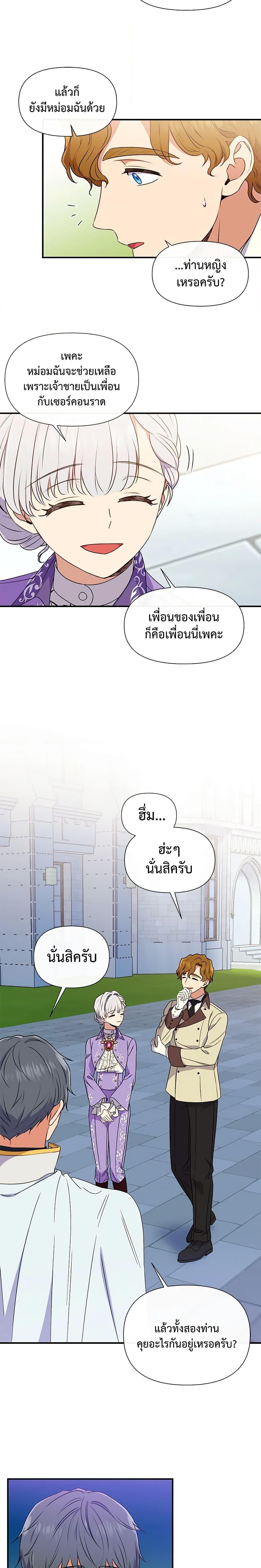 Manga-lc-com อ่านมังงะ อ่านการ์ตูน ออนไลน์ ฟรี The Monster Duchess and Contract Princess ตอนที่ 1 2 3 4 5 6 7 8 9 10 11 12 13 14 ฟรี ไม่มีโฆษณา Manga-lc - อ่าน มังงะ อ่าน การ์ตูน ออนไลน์ อ่านมังงะ ฟรี