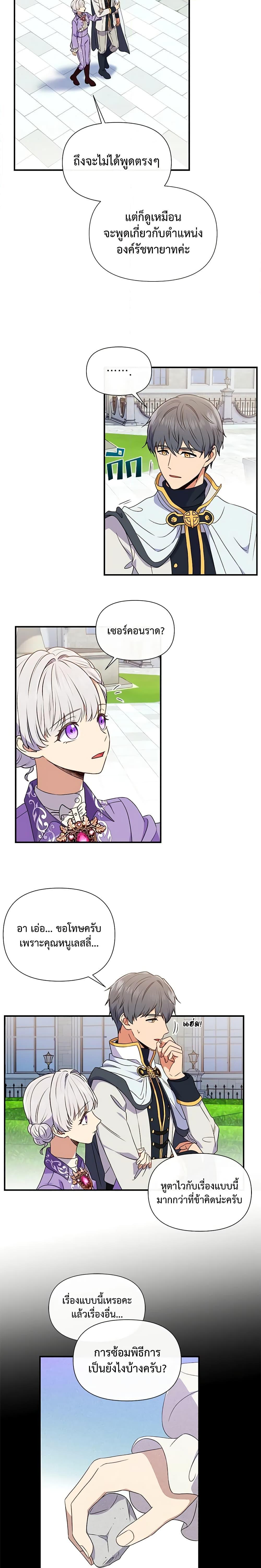 Manga-lc-com อ่านมังงะ อ่านการ์ตูน ออนไลน์ ฟรี The Monster Duchess and Contract Princess ตอนที่ 1 2 3 4 5 6 7 8 9 10 11 12 13 14 ฟรี ไม่มีโฆษณา Manga-lc - อ่าน มังงะ อ่าน การ์ตูน ออนไลน์ อ่านมังงะ ฟรี