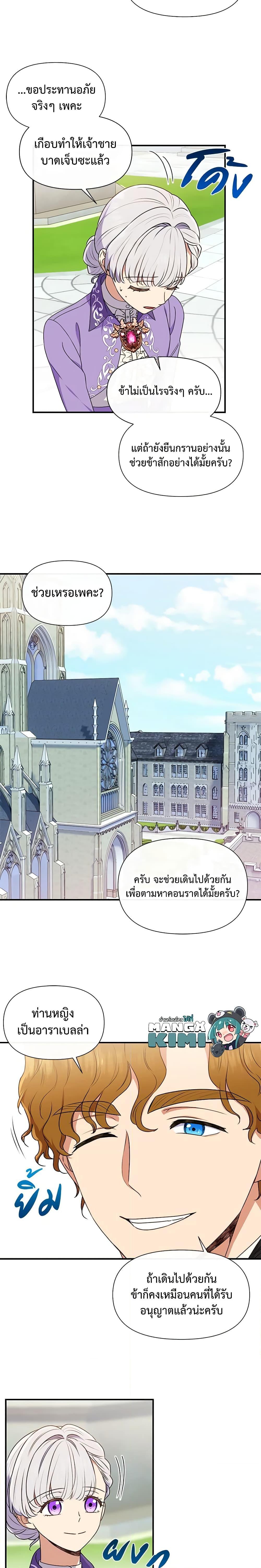 Manga-lc-com อ่านมังงะ อ่านการ์ตูน ออนไลน์ ฟรี The Monster Duchess and Contract Princess ตอนที่ 1 2 3 4 5 6 7 8 9 10 11 12 13 14 ฟรี ไม่มีโฆษณา Manga-lc - อ่าน มังงะ อ่าน การ์ตูน ออนไลน์ อ่านมังงะ ฟรี