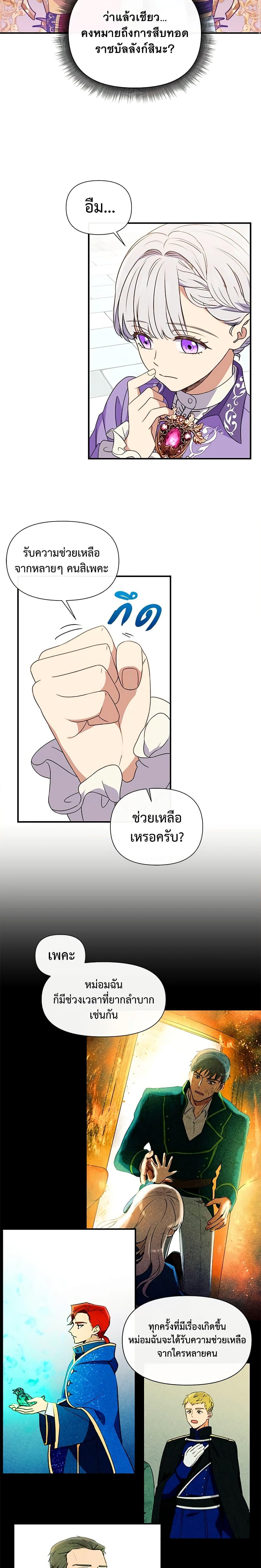 Manga-lc-com อ่านมังงะ อ่านการ์ตูน ออนไลน์ ฟรี The Monster Duchess and Contract Princess ตอนที่ 1 2 3 4 5 6 7 8 9 10 11 12 13 14 ฟรี ไม่มีโฆษณา Manga-lc - อ่าน มังงะ อ่าน การ์ตูน ออนไลน์ อ่านมังงะ ฟรี