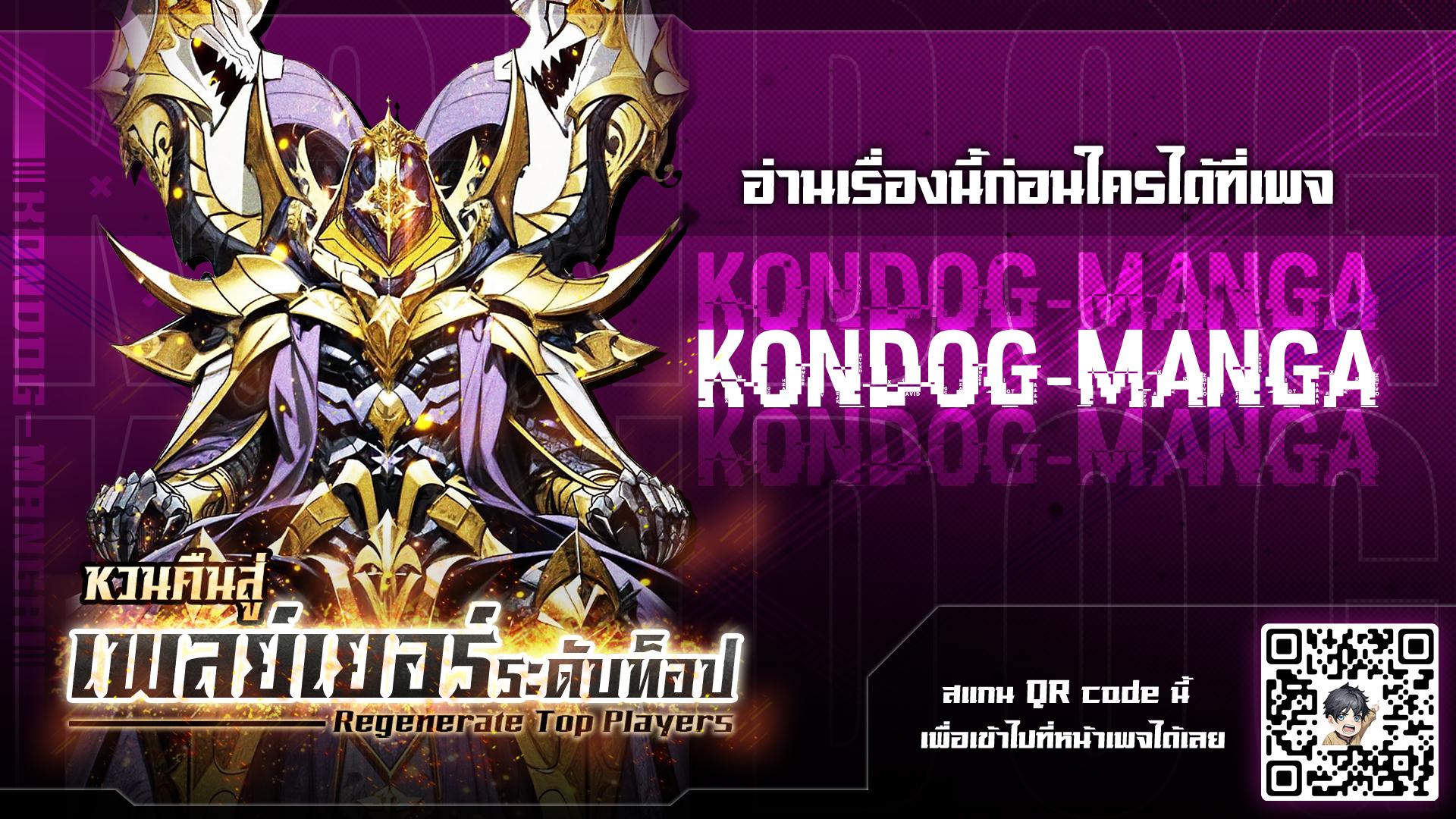 Manga-lc-com อ่านมังงะ อ่านการ์ตูน ออนไลน์ ฟรี Regenerate Top Players ตอนที่ 1 2 3 4 5 6 7 8 9 10 11 12 13 14 ฟรี ไม่มีโฆษณา Manga-lc - อ่าน มังงะ อ่าน การ์ตูน ออนไลน์ อ่านมังงะ ฟรี