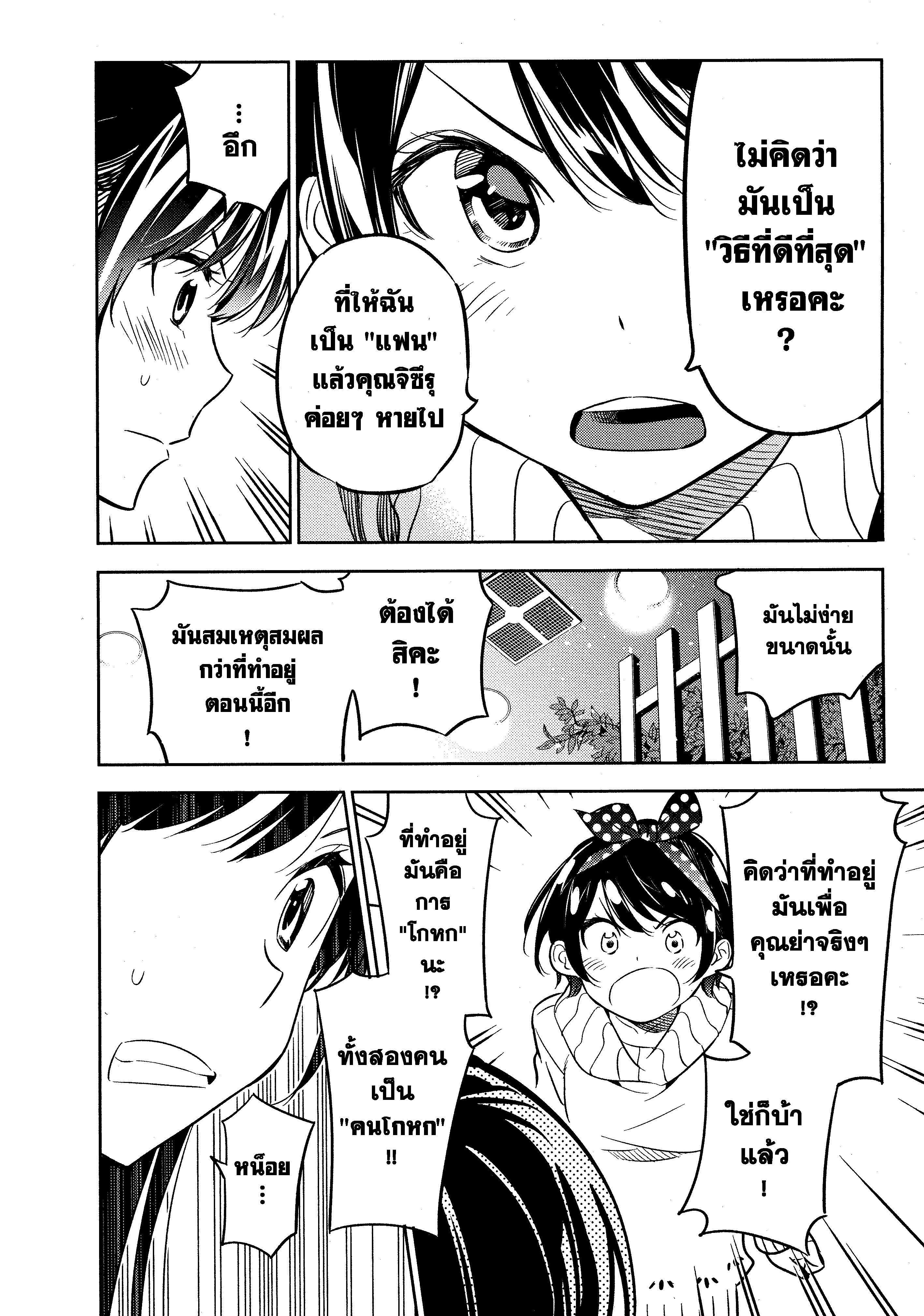 Manga-lc-com อ่านมังงะ อ่านการ์ตูน ออนไลน์ ฟรี Kanojo Okarishimasu ตอนที่ 1 2 3 4 5 6 7 8 9 10 11 12 13 14 ฟรี ไม่มีโฆษณา Manga-lc - อ่าน มังงะ อ่าน การ์ตูน ออนไลน์ อ่านมังงะ ฟรี