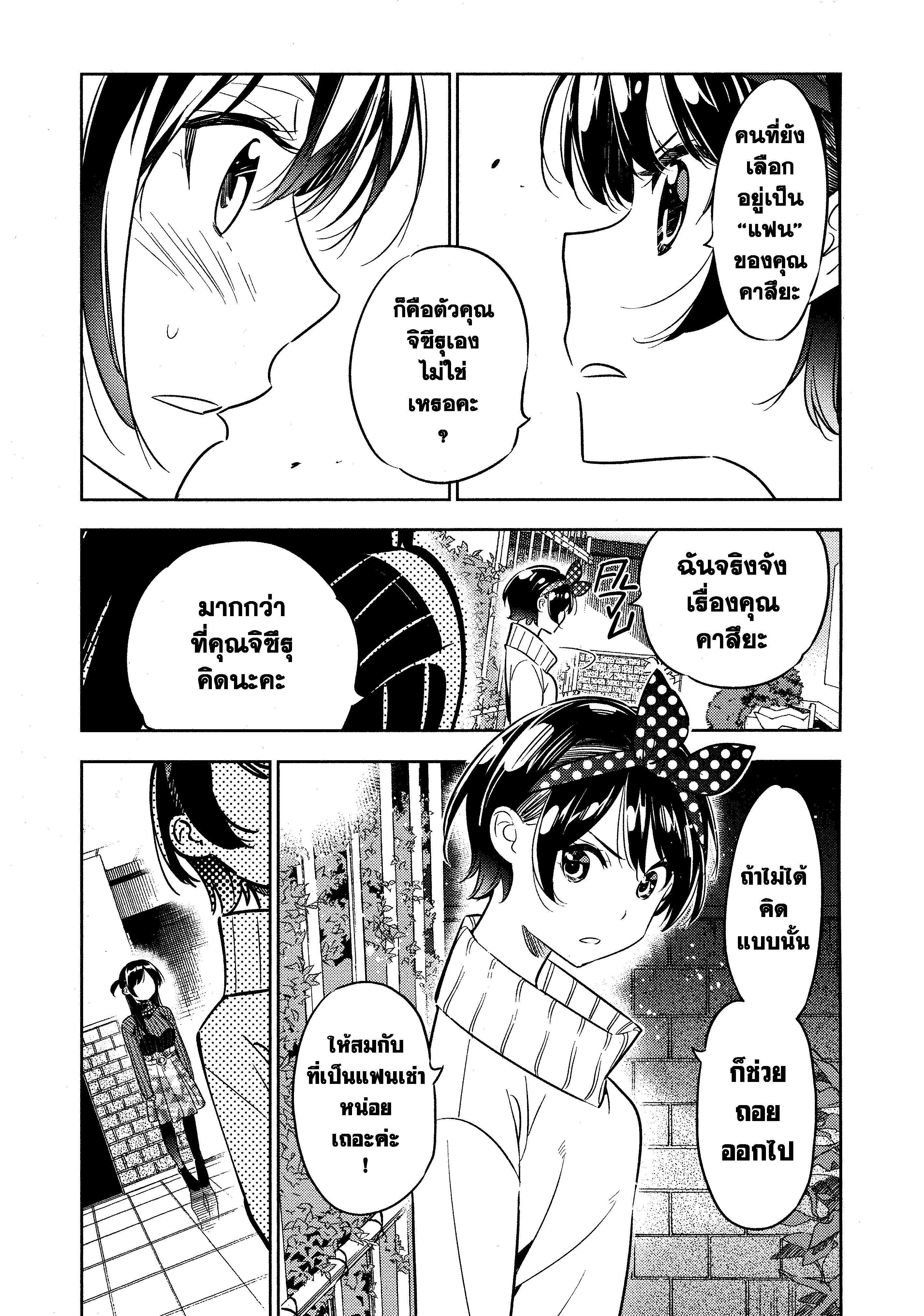 Manga-lc-com อ่านมังงะ อ่านการ์ตูน ออนไลน์ ฟรี Kanojo Okarishimasu ตอนที่ 1 2 3 4 5 6 7 8 9 10 11 12 13 14 ฟรี ไม่มีโฆษณา Manga-lc - อ่าน มังงะ อ่าน การ์ตูน ออนไลน์ อ่านมังงะ ฟรี