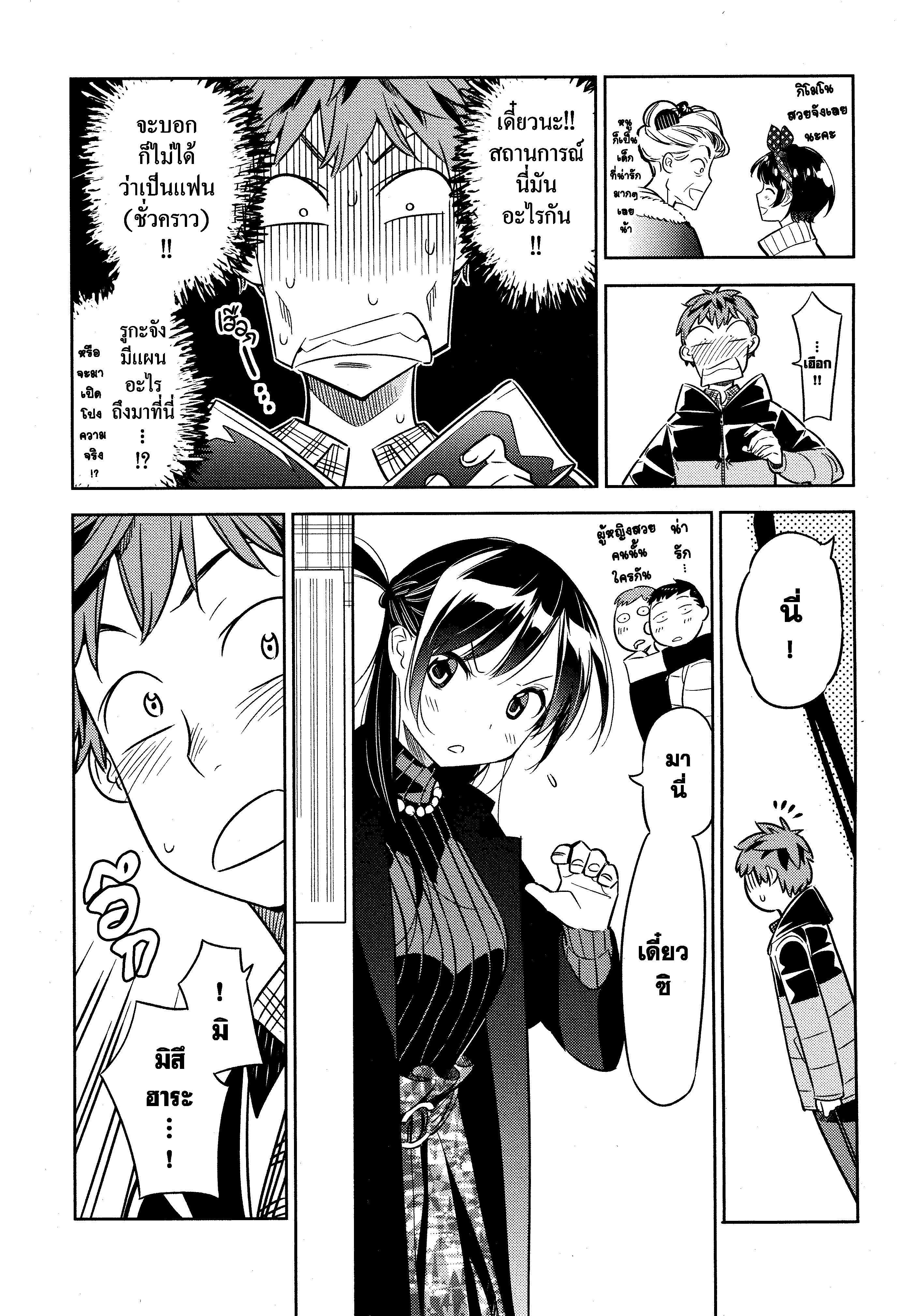 Manga-lc-com อ่านมังงะ อ่านการ์ตูน ออนไลน์ ฟรี Kanojo Okarishimasu ตอนที่ 1 2 3 4 5 6 7 8 9 10 11 12 13 14 ฟรี ไม่มีโฆษณา Manga-lc - อ่าน มังงะ อ่าน การ์ตูน ออนไลน์ อ่านมังงะ ฟรี