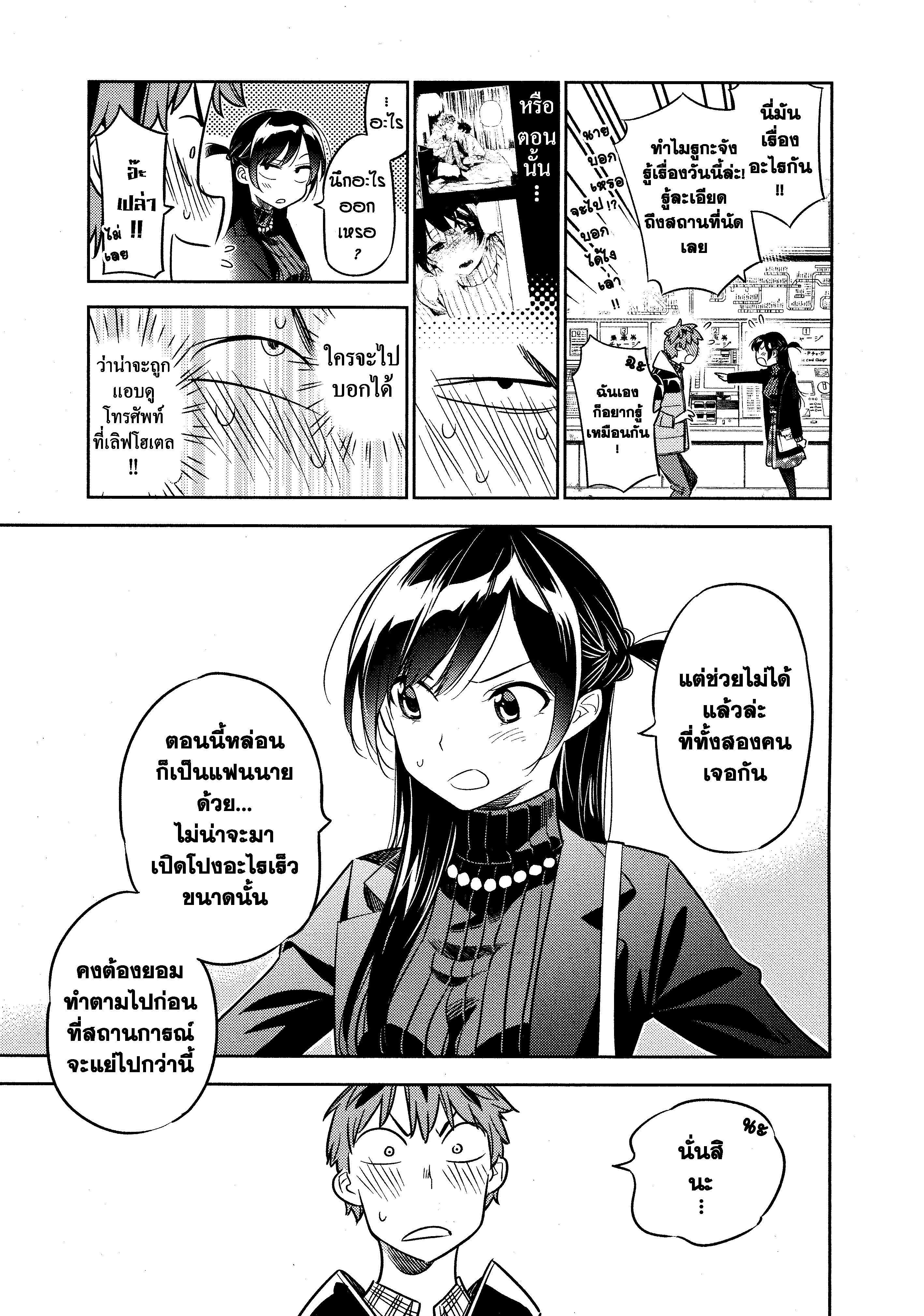 Manga-lc-com อ่านมังงะ อ่านการ์ตูน ออนไลน์ ฟรี Kanojo Okarishimasu ตอนที่ 1 2 3 4 5 6 7 8 9 10 11 12 13 14 ฟรี ไม่มีโฆษณา Manga-lc - อ่าน มังงะ อ่าน การ์ตูน ออนไลน์ อ่านมังงะ ฟรี
