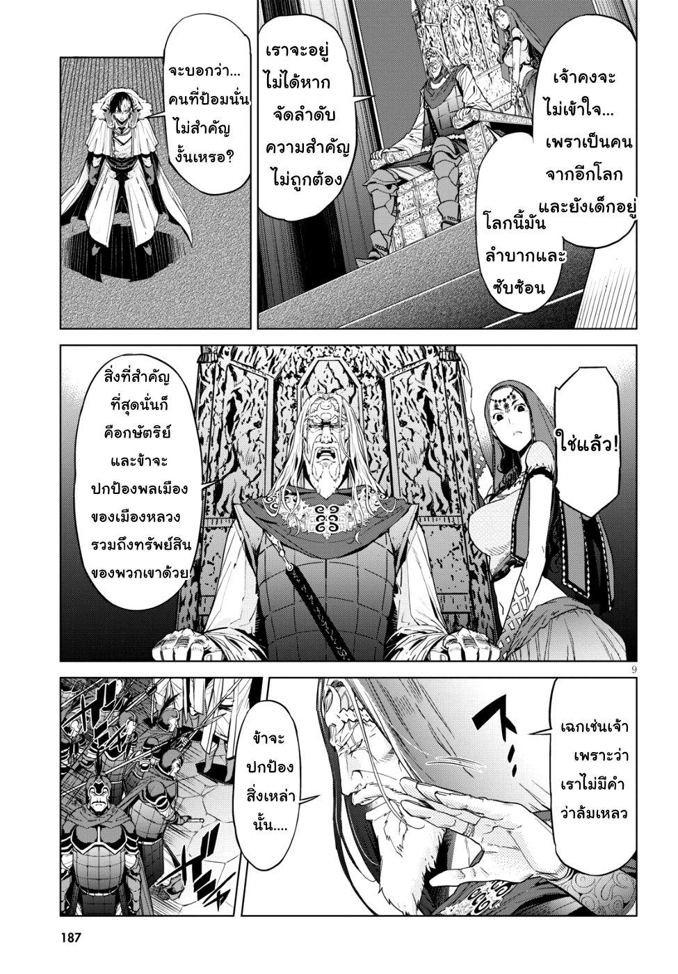 Manga-lc-com อ่านมังงะ อ่านการ์ตูน ออนไลน์ ฟรี Game obu Familia – Family Senki ตอนที่ 1 2 3 4 5 6 7 8 9 10 11 12 13 14 ฟรี ไม่มีโฆษณา Manga-lc - อ่าน มังงะ อ่าน การ์ตูน ออนไลน์ อ่านมังงะ ฟรี