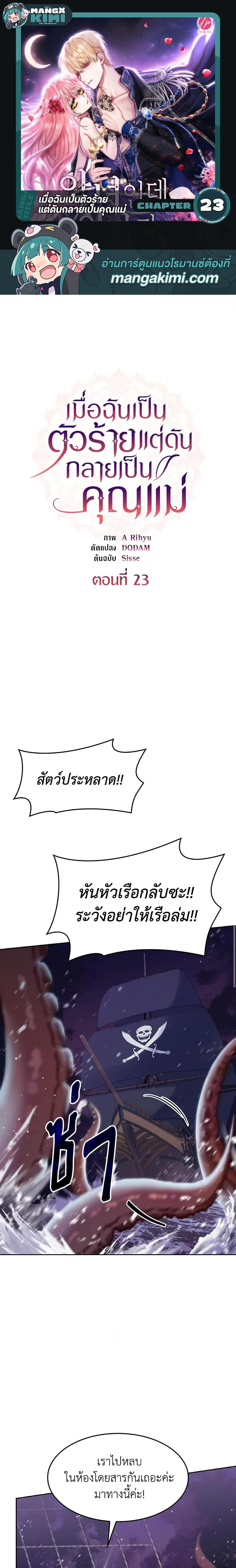 Manga-lc-com อ่านมังงะ อ่านการ์ตูน ออนไลน์ ฟรี I’m a Villainess But I Became a Mother ตอนที่ 1 2 3 4 5 6 7 8 9 10 11 12 13 14 ฟรี ไม่มีโฆษณา Manga-lc - อ่าน มังงะ อ่าน การ์ตูน ออนไลน์ อ่านมังงะ ฟรี