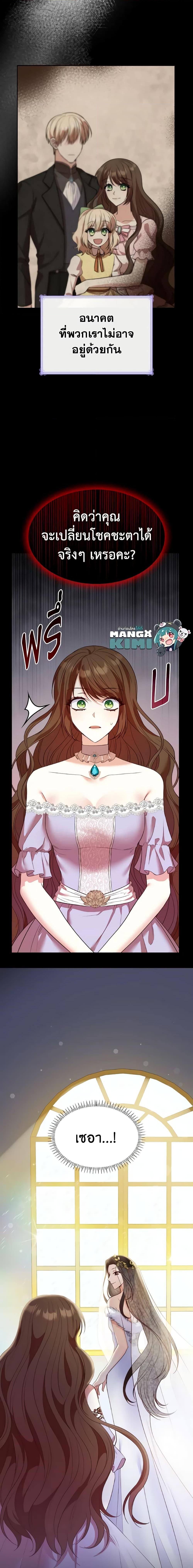 Manga-lc-com อ่านมังงะ อ่านการ์ตูน ออนไลน์ ฟรี I’m a Villainess But I Became a Mother ตอนที่ 1 2 3 4 5 6 7 8 9 10 11 12 13 14 ฟรี ไม่มีโฆษณา Manga-lc - อ่าน มังงะ อ่าน การ์ตูน ออนไลน์ อ่านมังงะ ฟรี