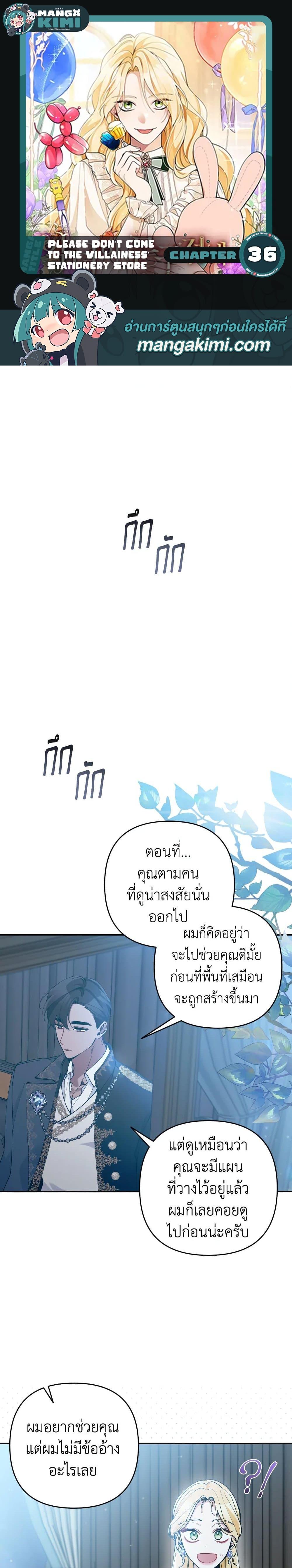 Manga-lc-com อ่านมังงะ อ่านการ์ตูน ออนไลน์ ฟรี Please Don’t Come To The Villainess’ Stationery Store! ตอนที่ 1 2 3 4 5 6 7 8 9 10 11 12 13 14 ฟรี ไม่มีโฆษณา Manga-lc - อ่าน มังงะ อ่าน การ์ตูน ออนไลน์ อ่านมังงะ ฟรี