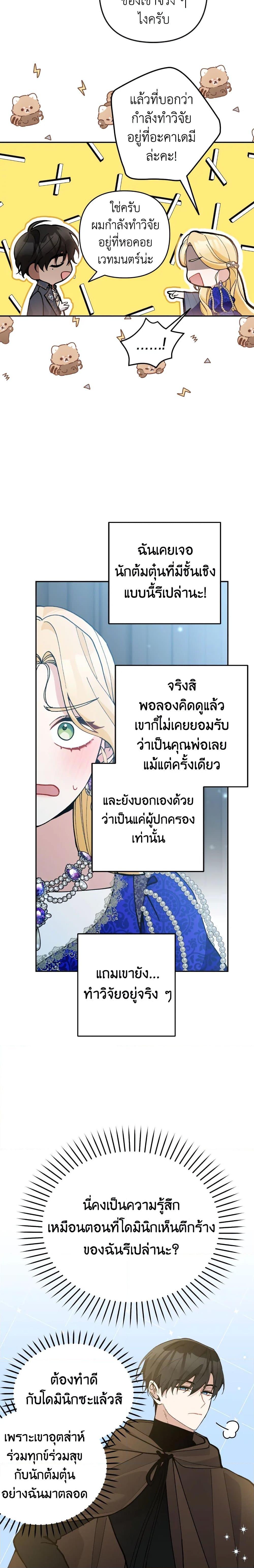 Manga-lc-com อ่านมังงะ อ่านการ์ตูน ออนไลน์ ฟรี Please Don’t Come To The Villainess’ Stationery Store! ตอนที่ 1 2 3 4 5 6 7 8 9 10 11 12 13 14 ฟรี ไม่มีโฆษณา Manga-lc - อ่าน มังงะ อ่าน การ์ตูน ออนไลน์ อ่านมังงะ ฟรี