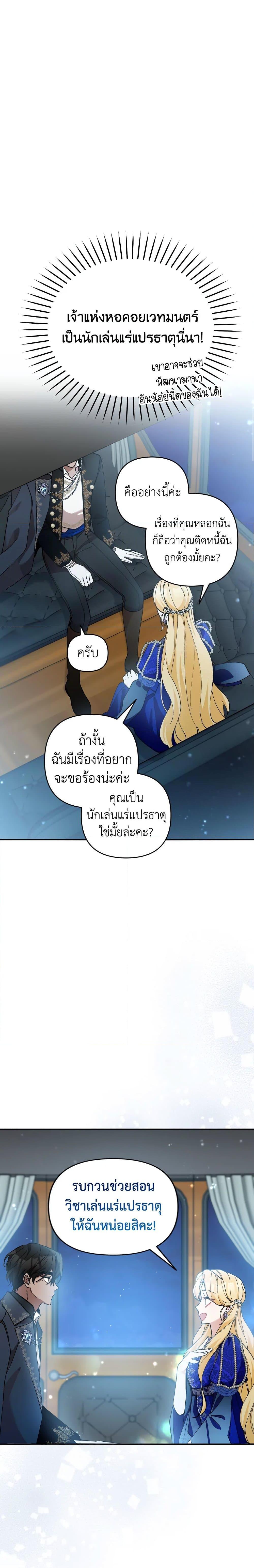 Manga-lc-com อ่านมังงะ อ่านการ์ตูน ออนไลน์ ฟรี Please Don’t Come To The Villainess’ Stationery Store! ตอนที่ 1 2 3 4 5 6 7 8 9 10 11 12 13 14 ฟรี ไม่มีโฆษณา Manga-lc - อ่าน มังงะ อ่าน การ์ตูน ออนไลน์ อ่านมังงะ ฟรี